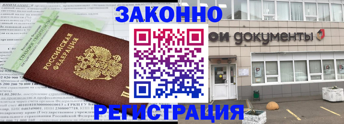 миграционный учет в Исилькуле