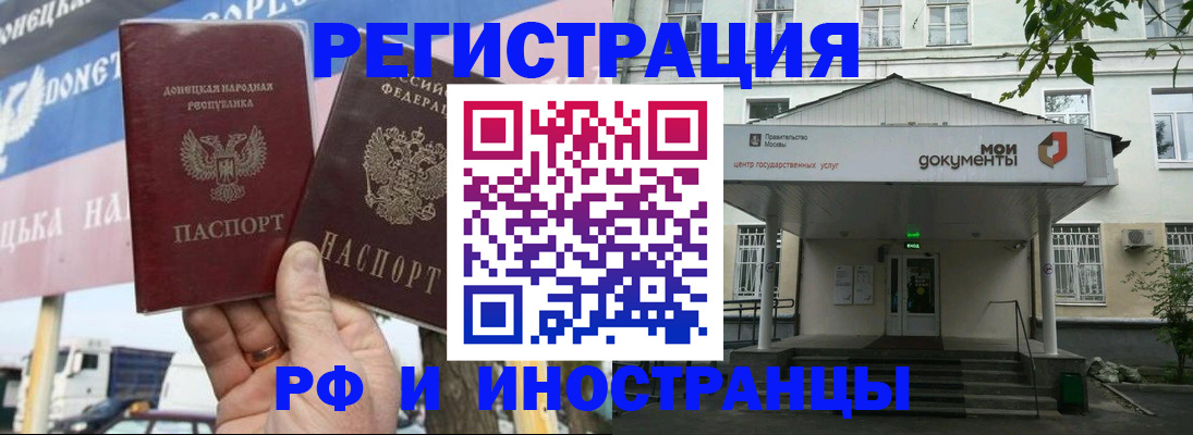 прописка 2025 в Исилькуле